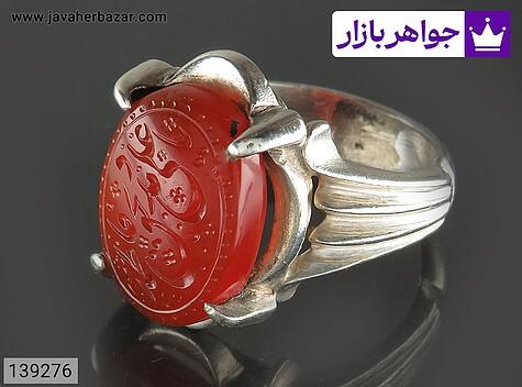 انگشتر نقره عقیق یمنی قرمز مردانه دست ساز [یا علی مدد بحق فاطمه] - 139276